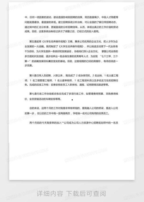 资料员自我介绍,专业素养与团队协作的展示