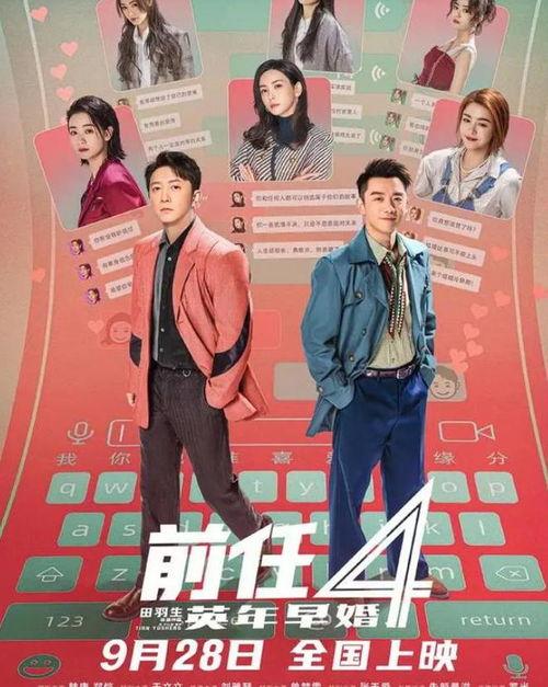 好家伙演员表